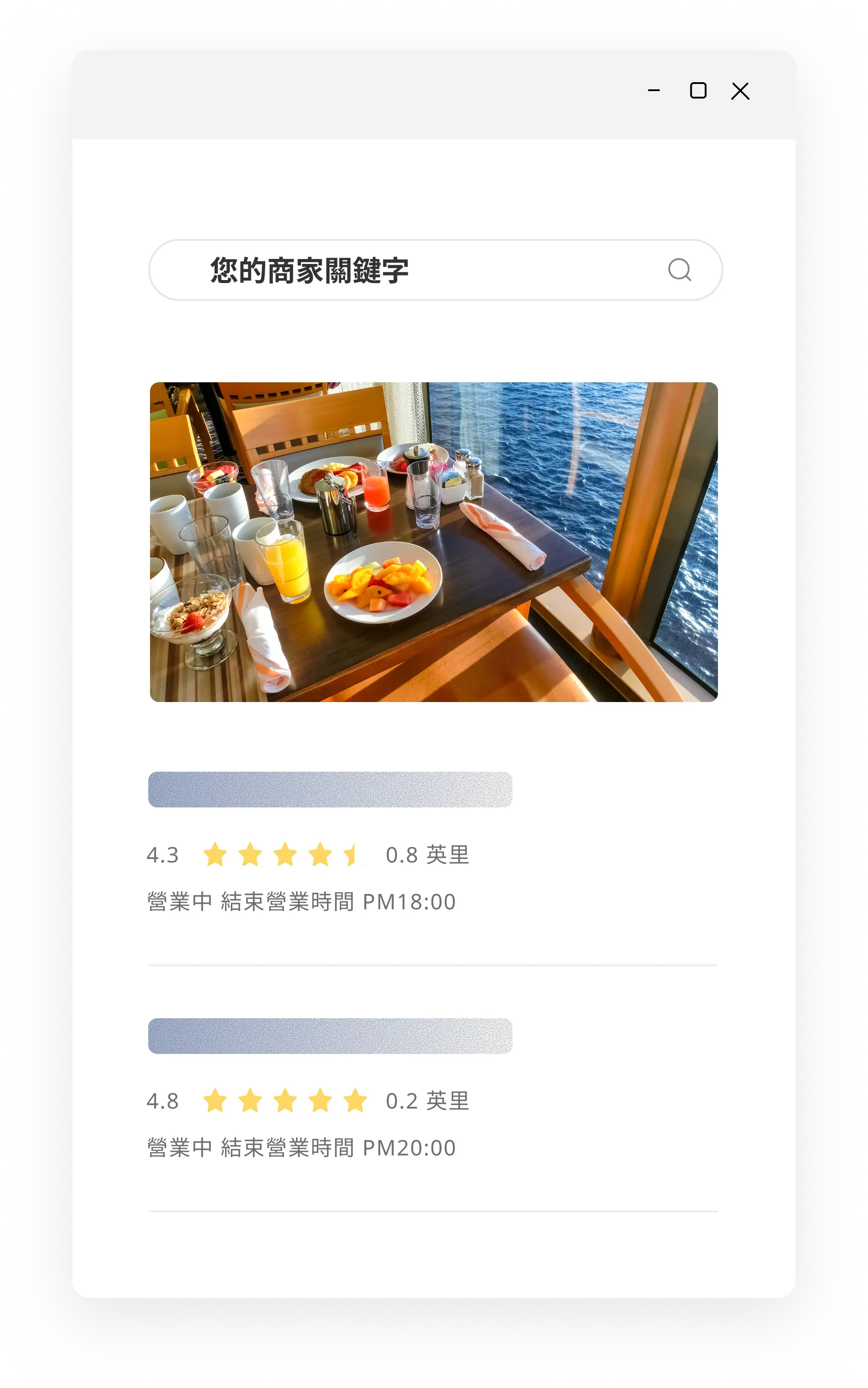 Google 商家廣告示意圖