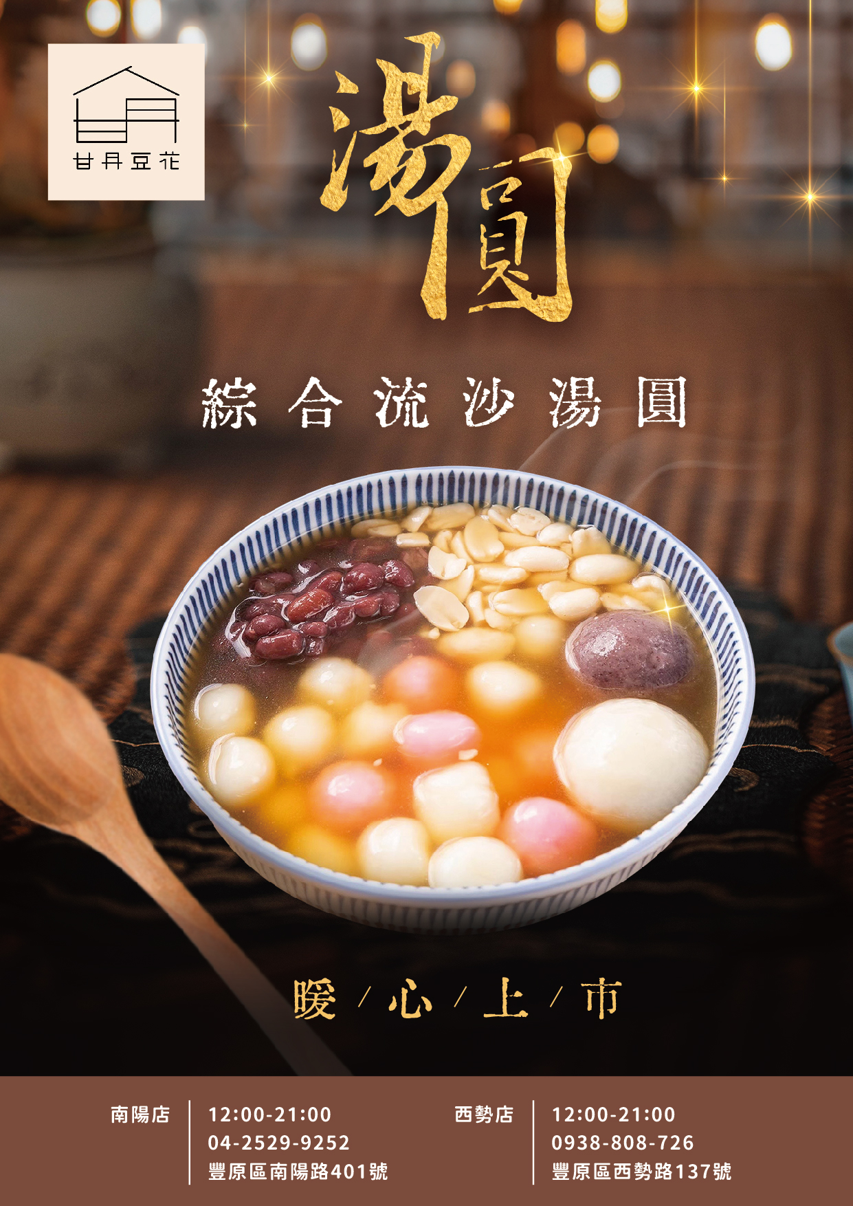 傳統復古-2