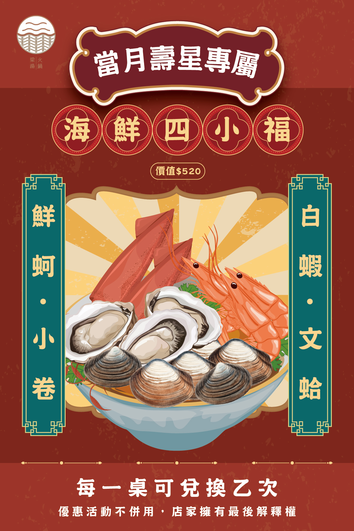 傳統復古-3