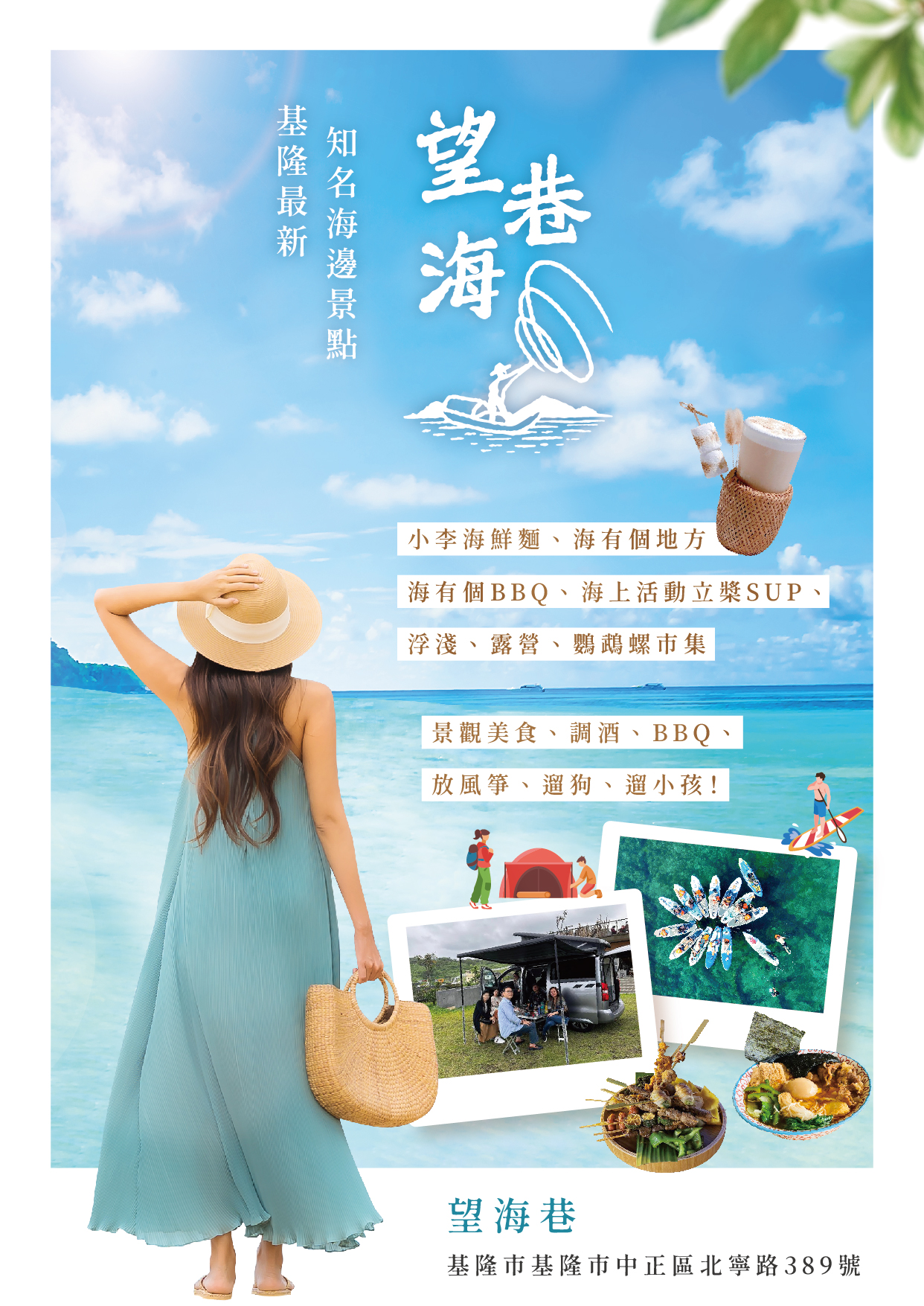 休閒自然-2