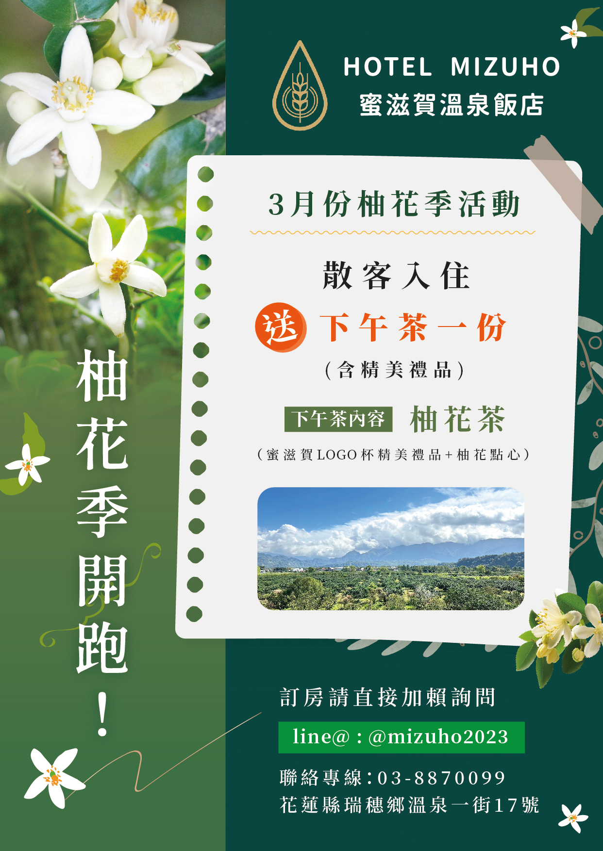 休閒自然-3