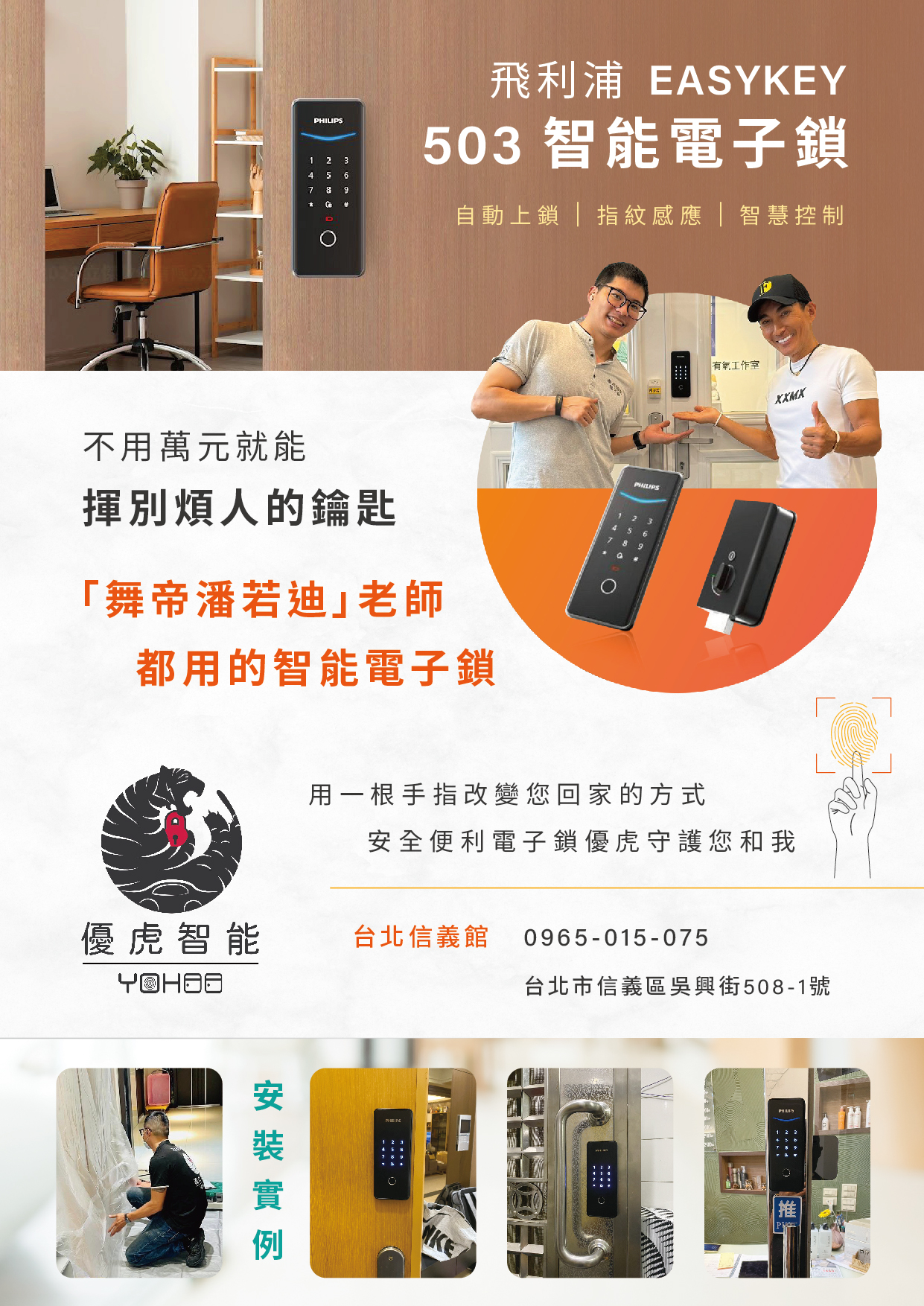 潮流科技-2