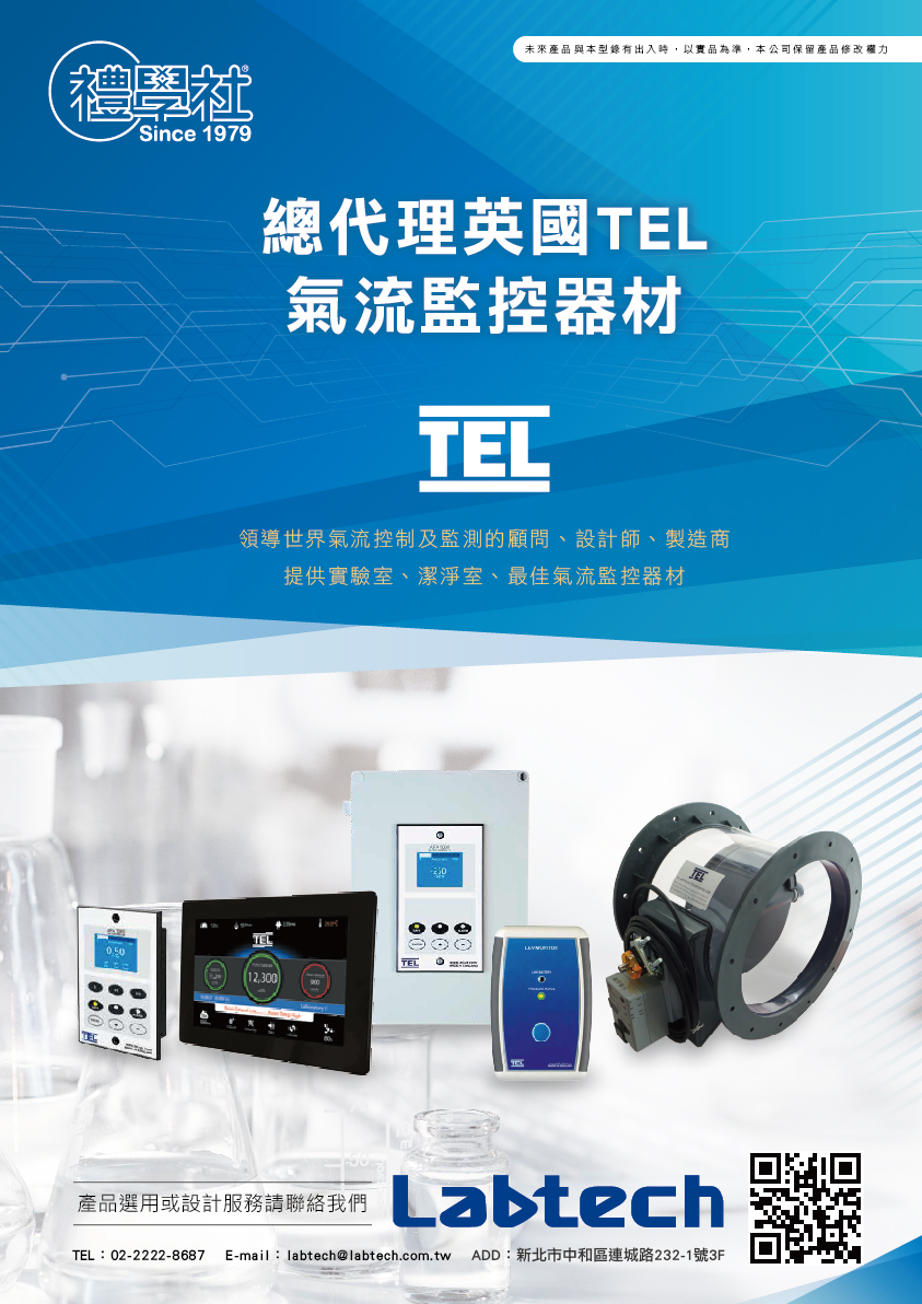 潮流科技-3