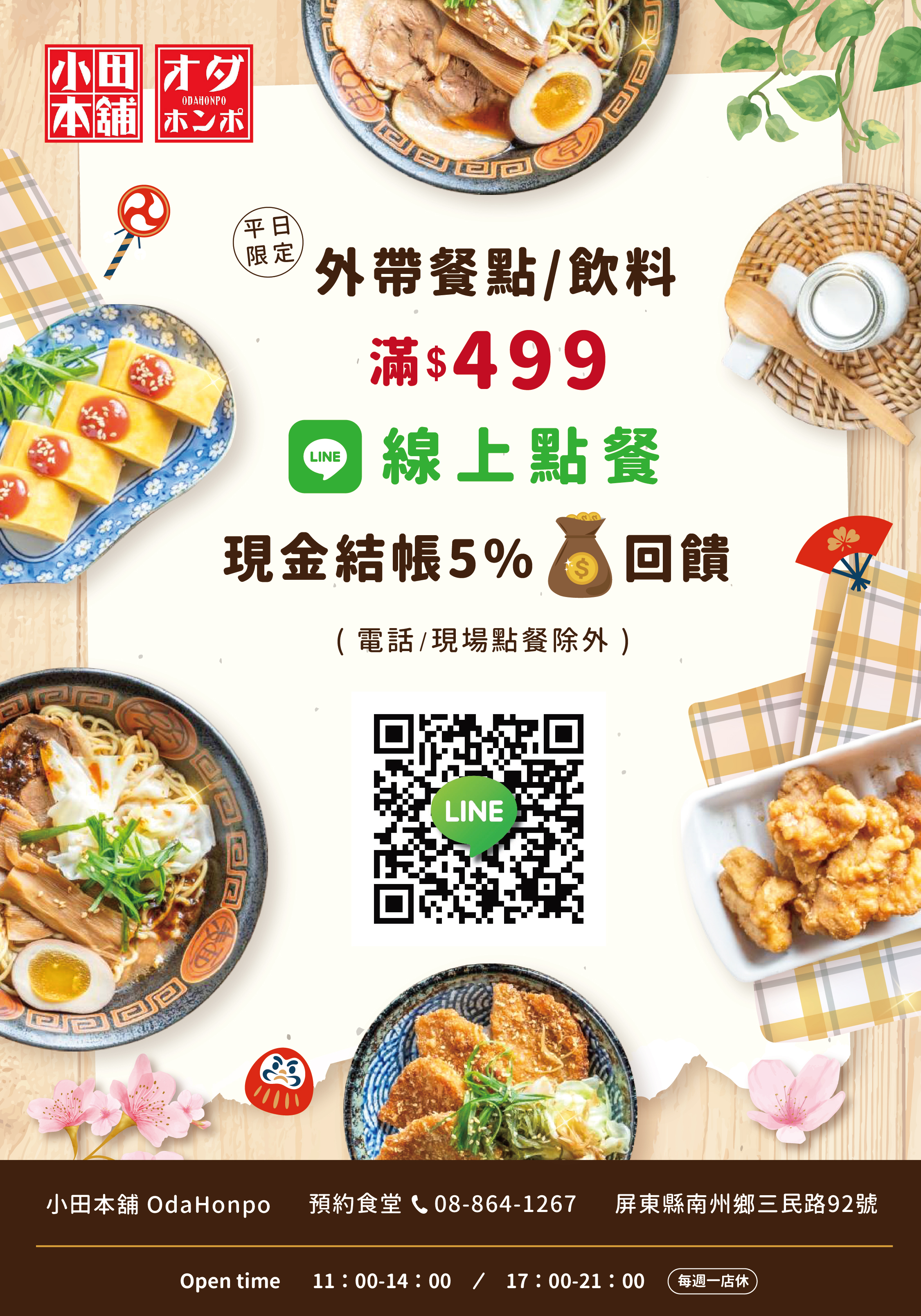五星好評-2