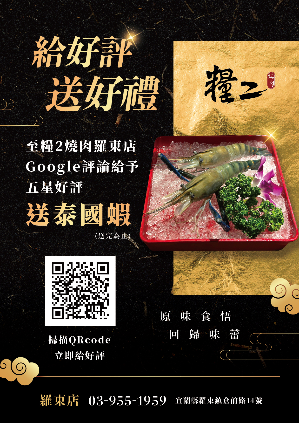五星好評-3