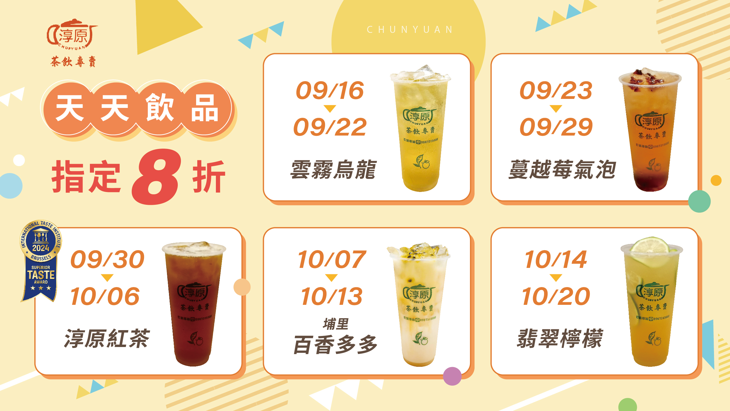 優惠特賣-1
