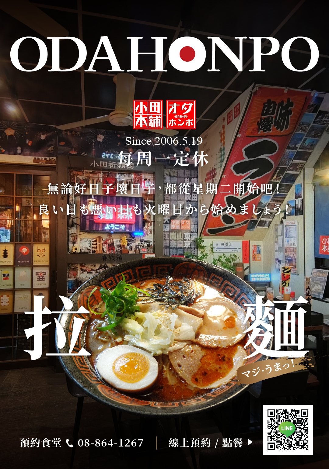 日式雜誌-2