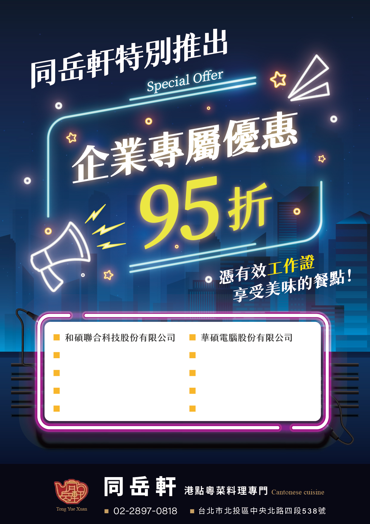 潮酷霓虹-2