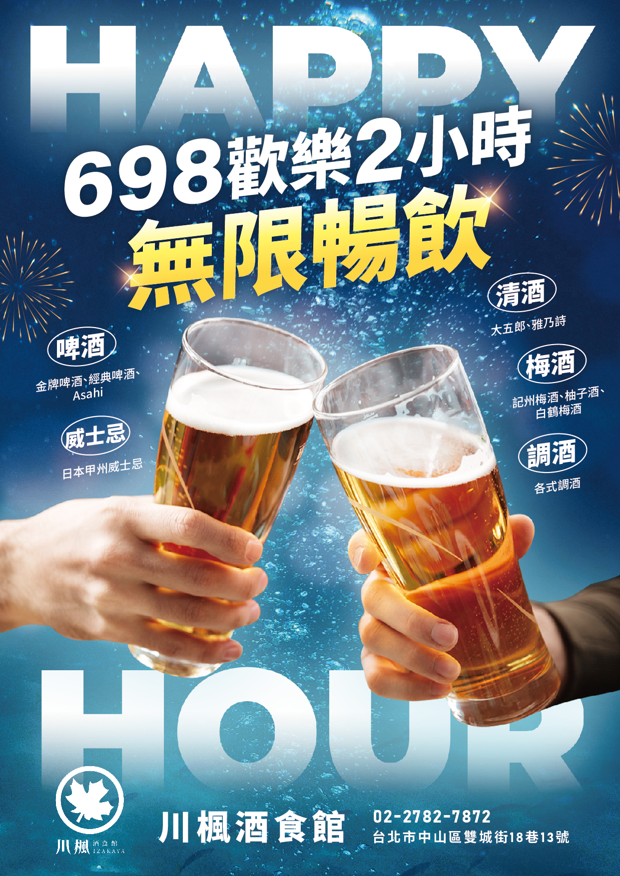 潮酷霓虹-3