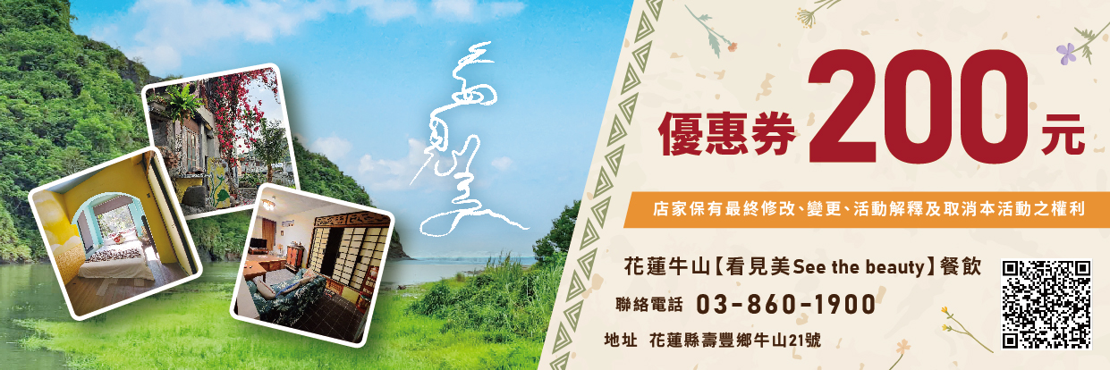 活動票券-3